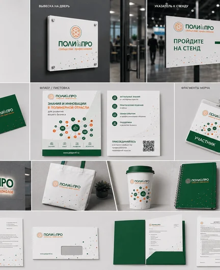 3d95f292-74a9-4b07-a436-35d2562ffca3-es-design-branding_polypro_10.png