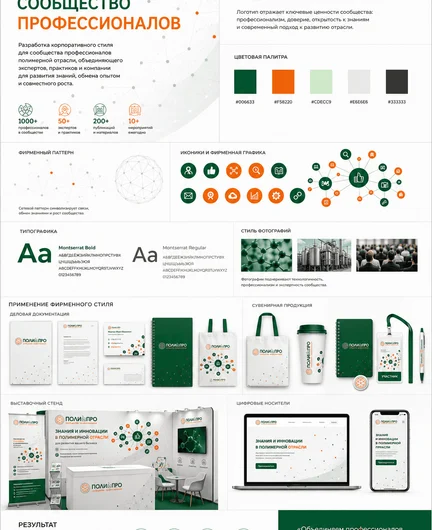 e9c440b1-789c-4923-9462-974c99b824f4-es-design-branding_polypro_keys_2.png