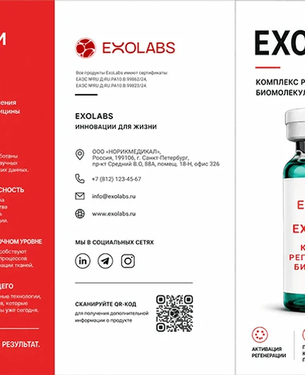 2988a3bc-1a4c-4071-99af-b81de389e490-exo-prime_brochure_v2_2шт.-1.png