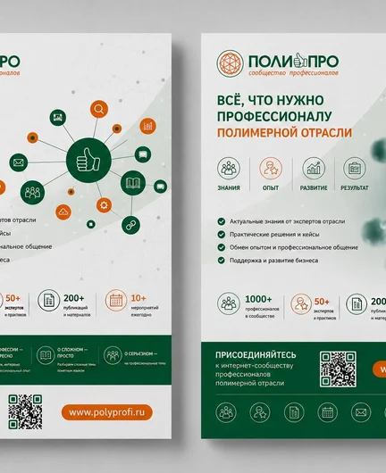 0b5cbfde-fd0b-4ba8-b5a9-567d73983947-es-design-branding_polypro_9.jpg