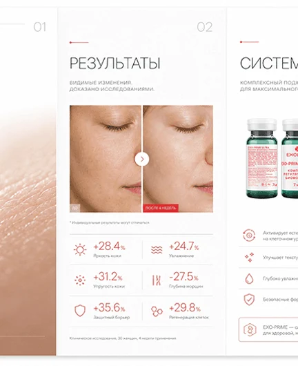 1abc258b-3ce9-4180-b726-0f5677e21ec2-exo-prime_brochure_v2_2шт.-4.png
