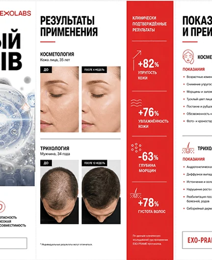 91b2efac-f5f6-4abc-bc1e-e25738df39a2-exo-prime_brochure_v2_2шт.-2.png